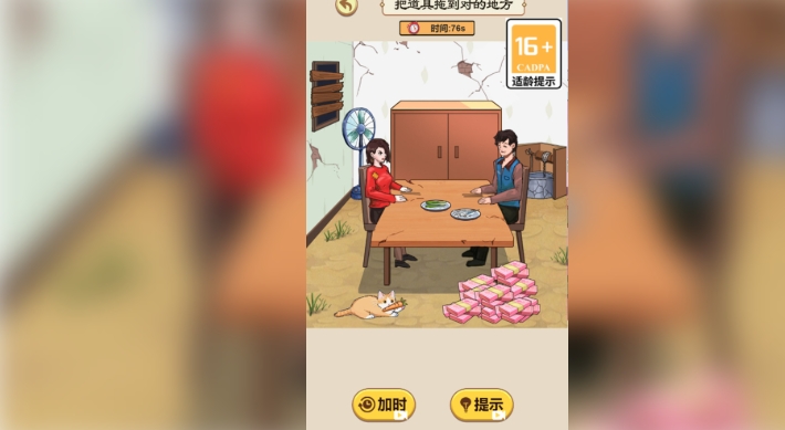 拯救小姐姐游戏图3