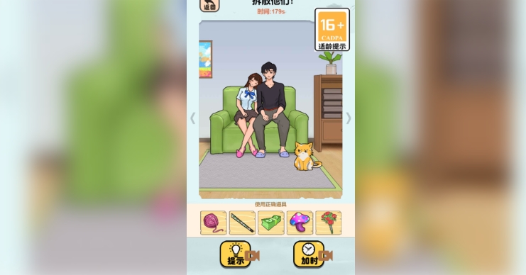 拯救小姐姐红包版下载安装图片1