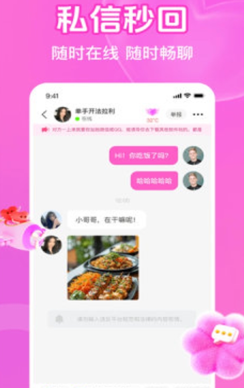 思娇app图3