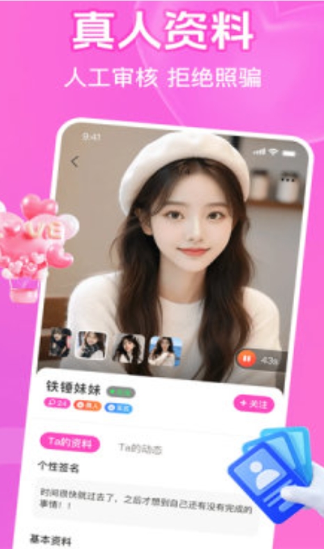 思娇app图2