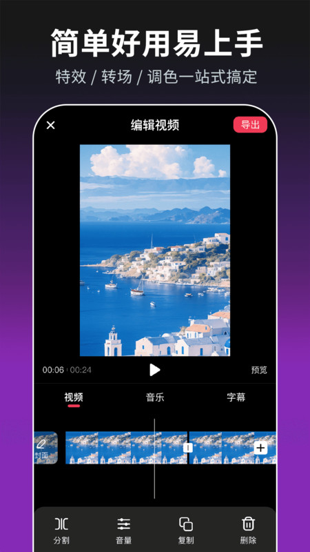 免费混剪视频app图3