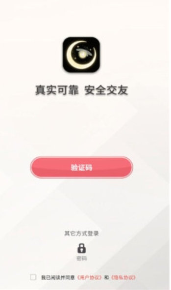 萤遇app图1
