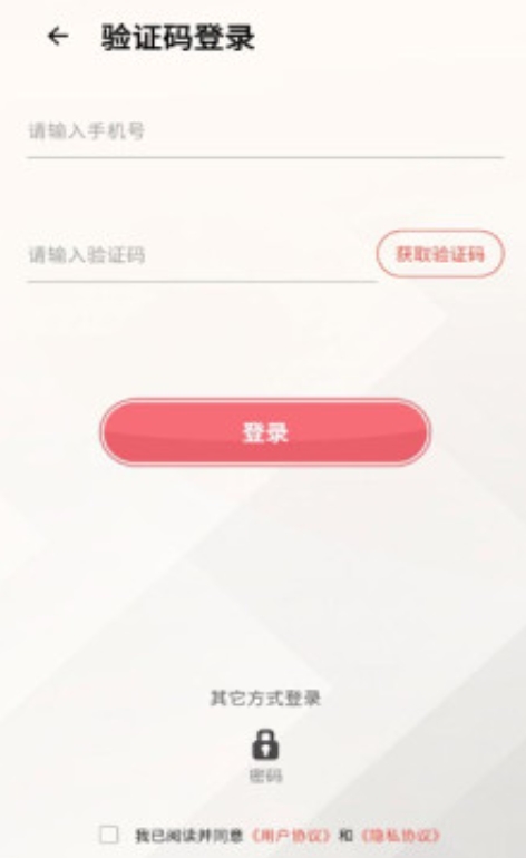 萤遇app图2