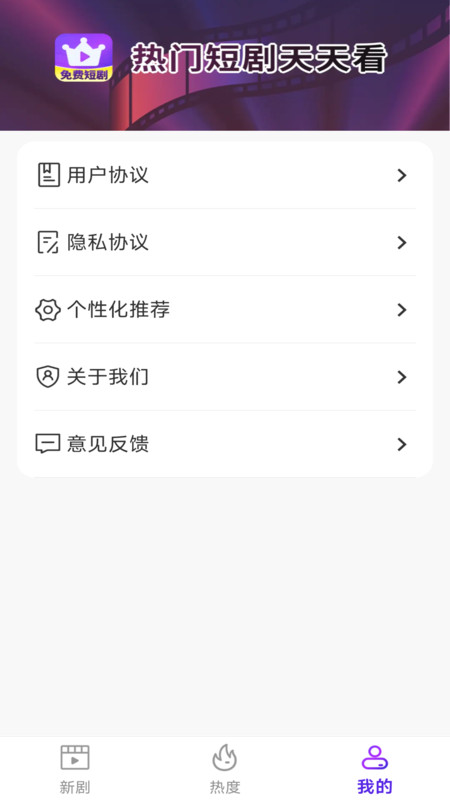 免费冠军剧场app图1
