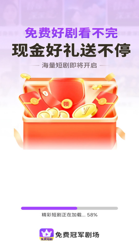 免费冠军剧场app图3