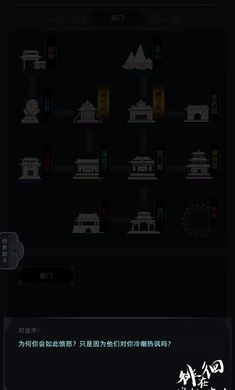 徘徊在修仙路上游戏图1
