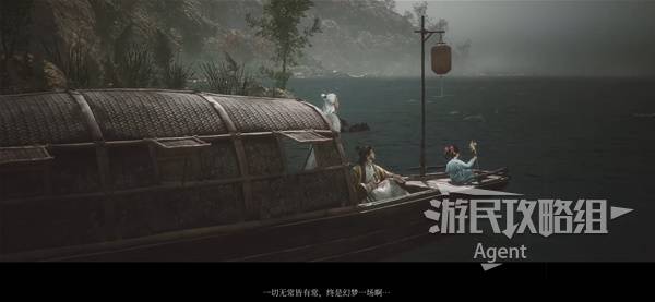 明末渊虚之羽结局攻略大全  四大结局达成条件一览[多图]图片13