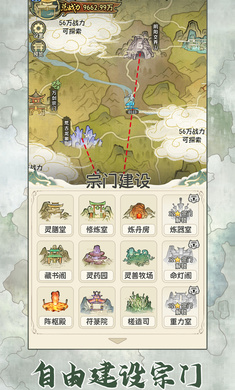 修仙大陆模拟器免广告版图2