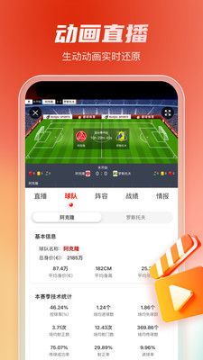 睿球体育app图1