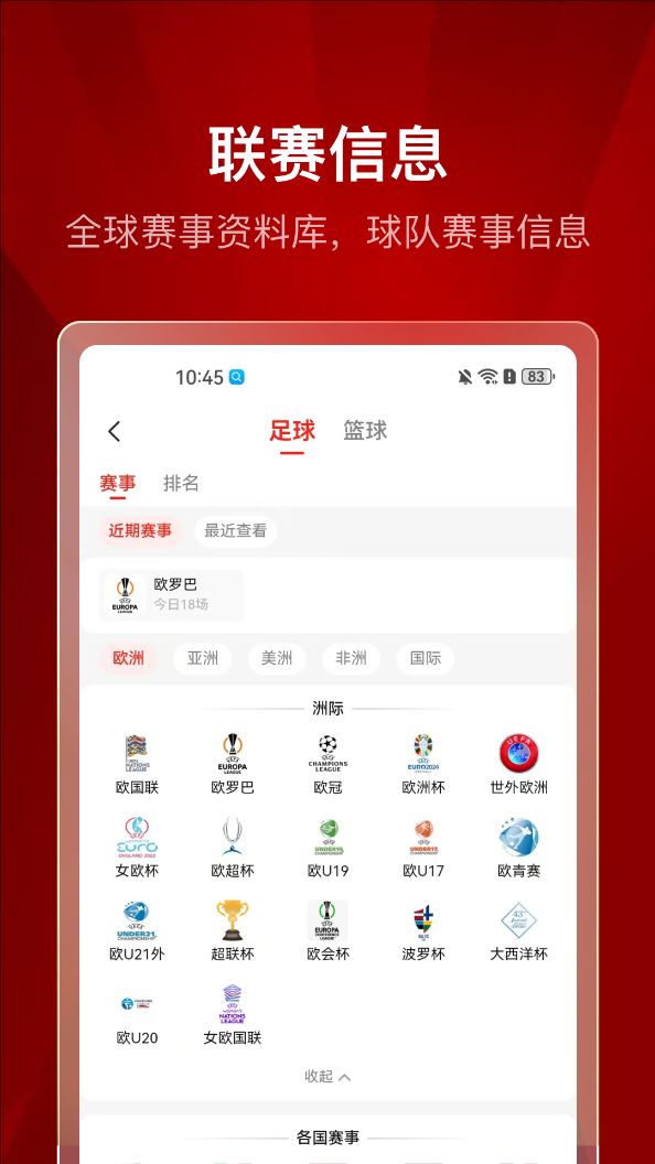 Ng体育官方版图2