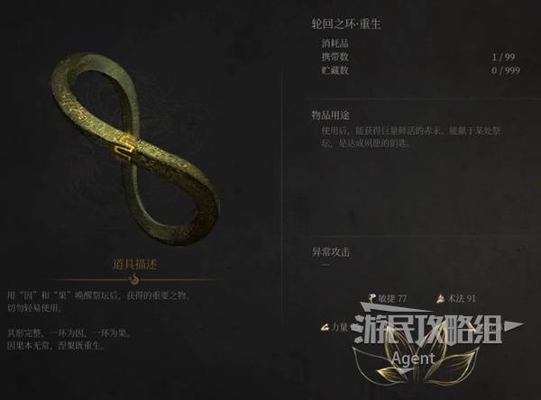 明末渊虚之羽结局攻略大全  四大结局达成条件一览[多图]图片11
