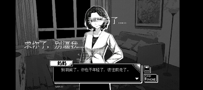 恋人谜局中文手机版图片1
