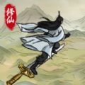 修仙大陆模拟器内置菜单最新版 v1.0.0