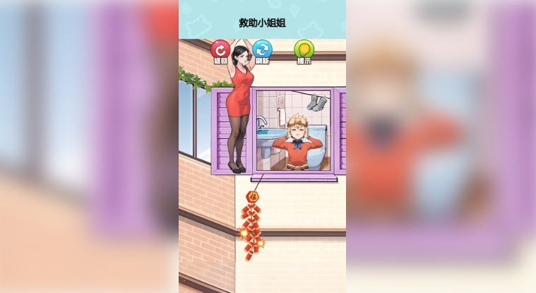 漂亮邻居来求助安卓版图2