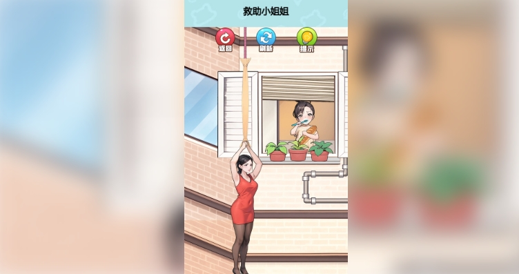漂亮邻居来求助安卓版图3