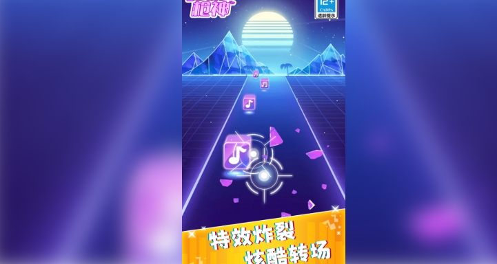 炫彩枪神免广告版下载图片1