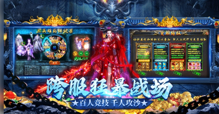 龙迹之城手游图2