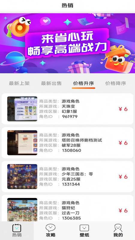 省心玩游戏助手app图2