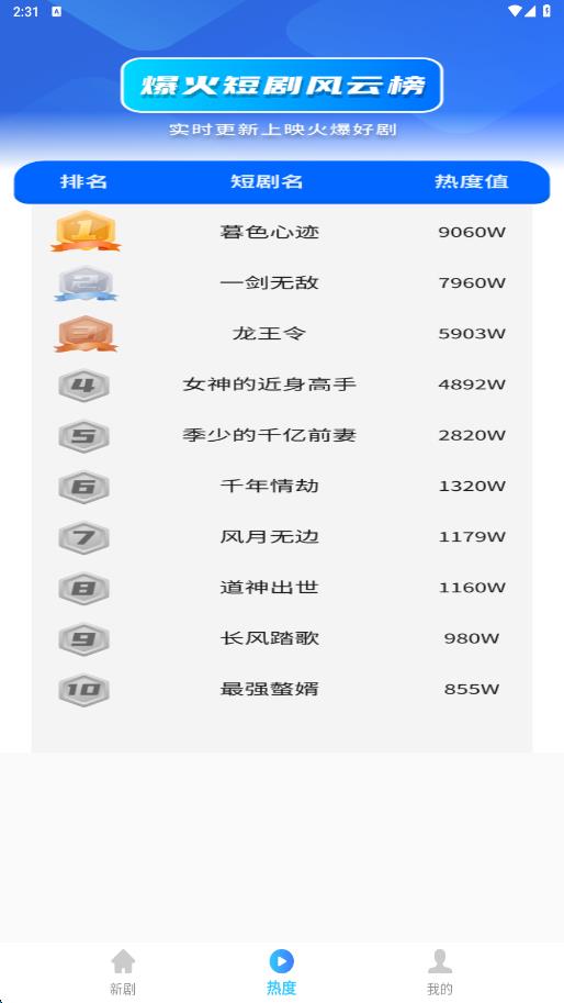 免费短剧即刻嗨app图1
