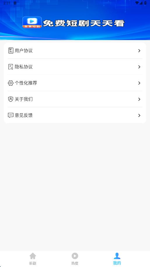 免费短剧即刻嗨app图2