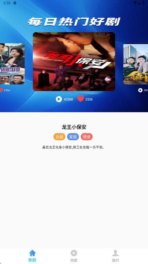免费短剧即刻嗨app图3