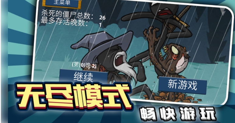 荒原猎鹿人安卓版图1