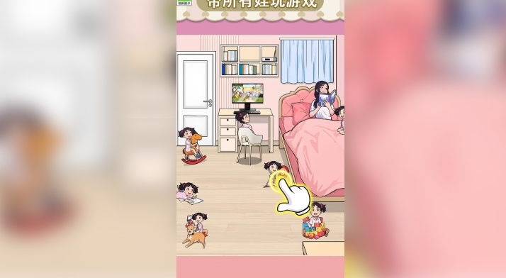 轻松带娃大挑战无广告版下载图片1