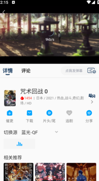 kk动漫app图3