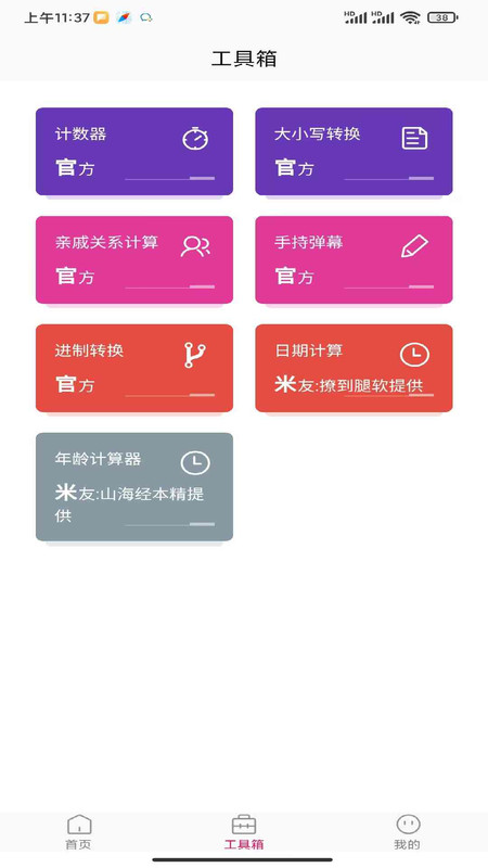 风栖壁纸app图2