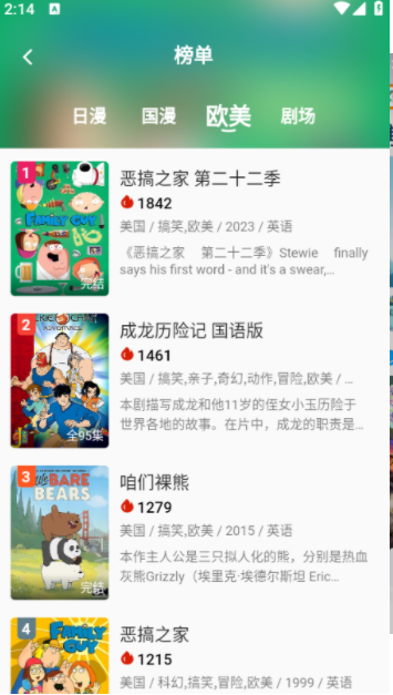 kk动漫app图1