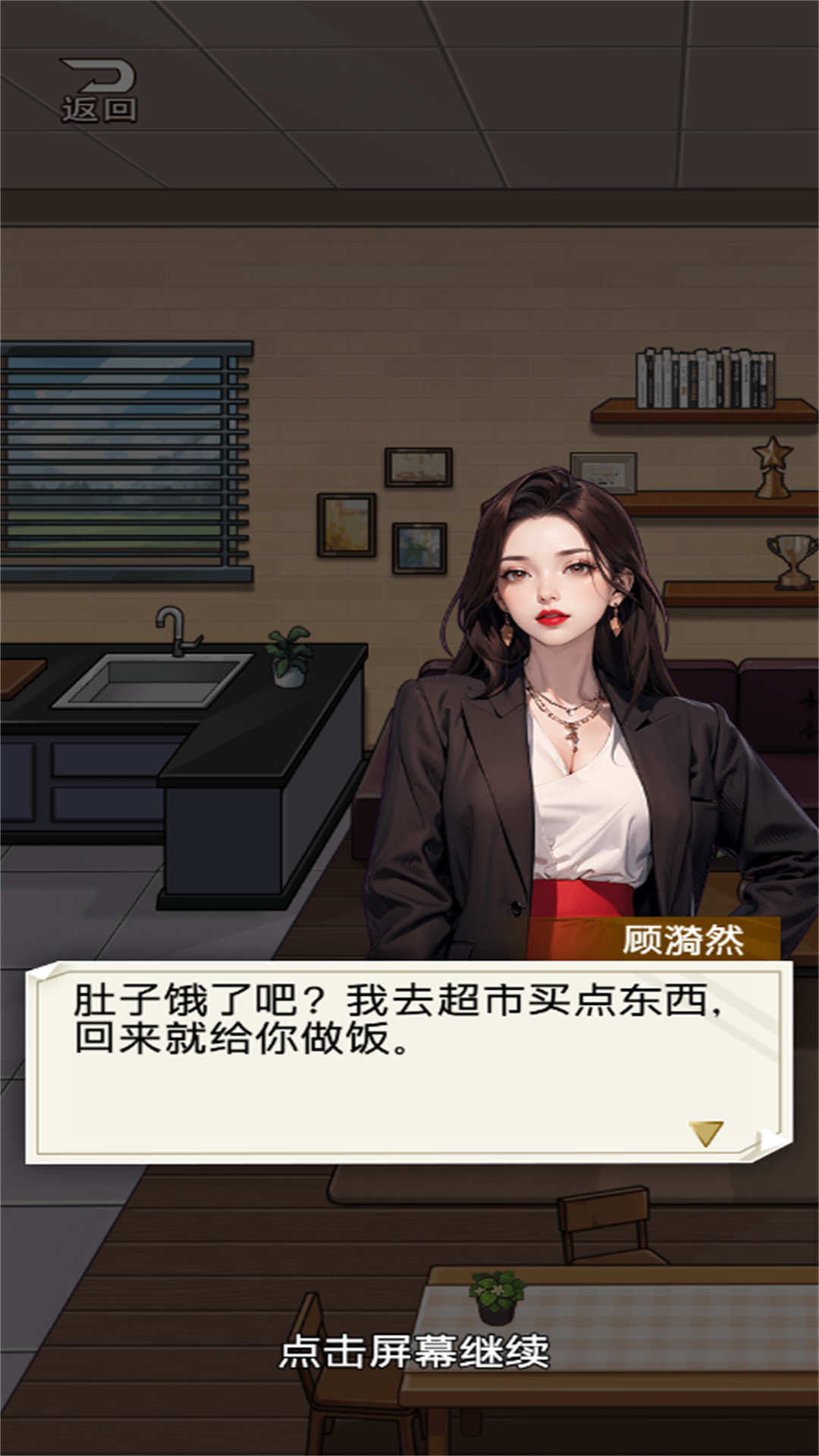 知道我身份你哭什么游戏图1