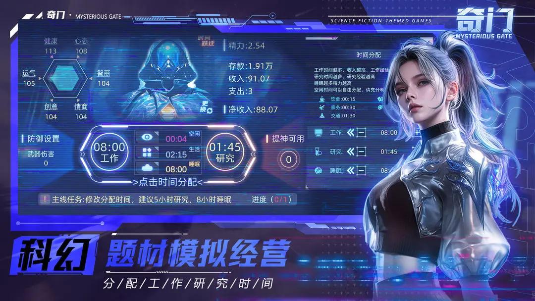 奇门手游怎么玩 奇门手游最全玩法攻略[多图]