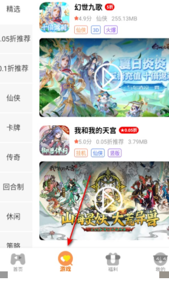 惠玩盒app图2