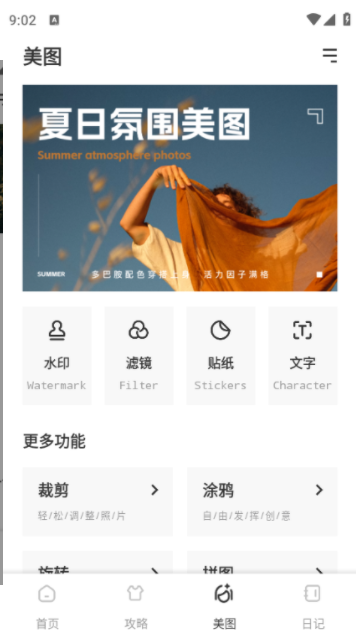 萝妹穿搭app图2