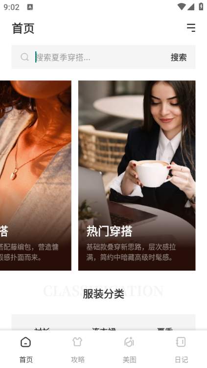 萝妹穿搭app图3