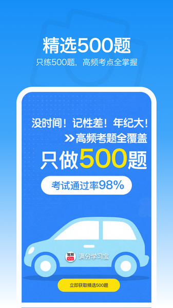 满分学习宝app图2