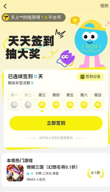 狂折手游app图3
