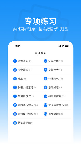 满分学习宝手机版下载图片1