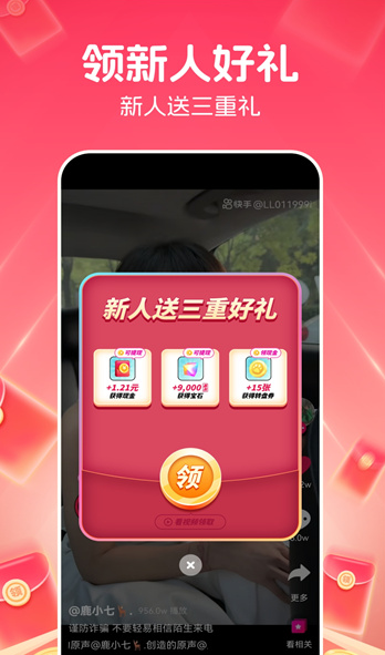 檬舞app图3