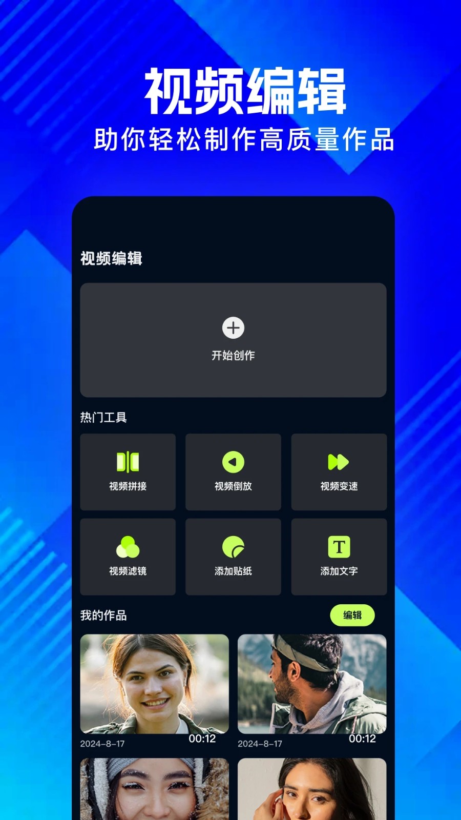 丑鱼视频app图3
