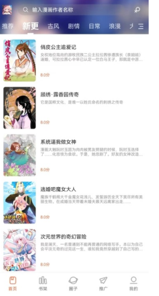 漫天空app图3