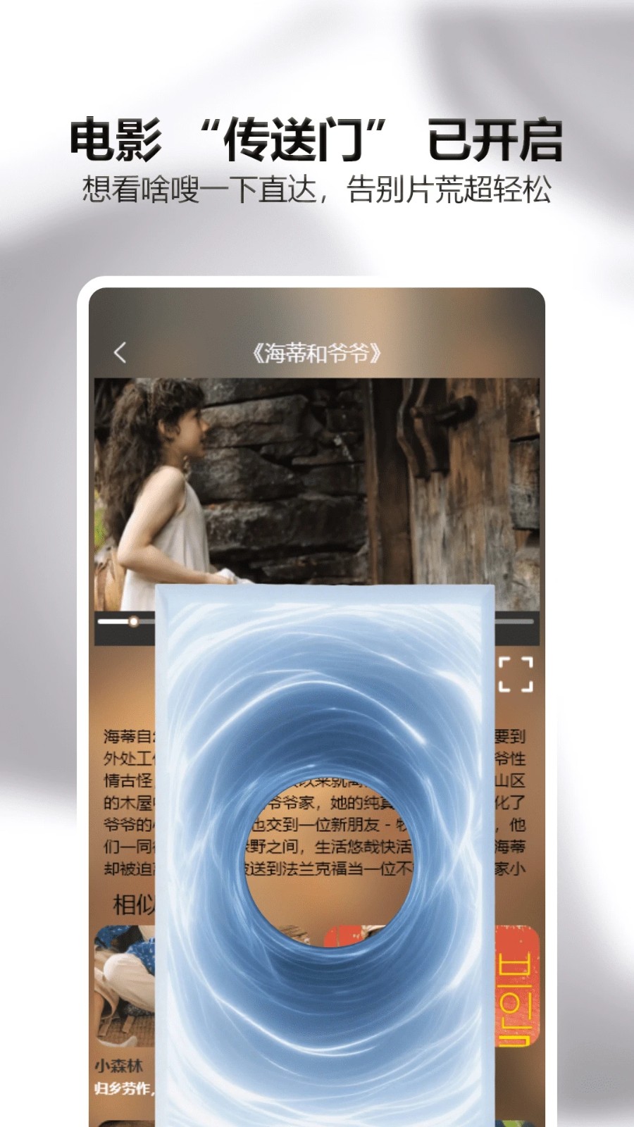 可可影视追剧软件下载图2:yc