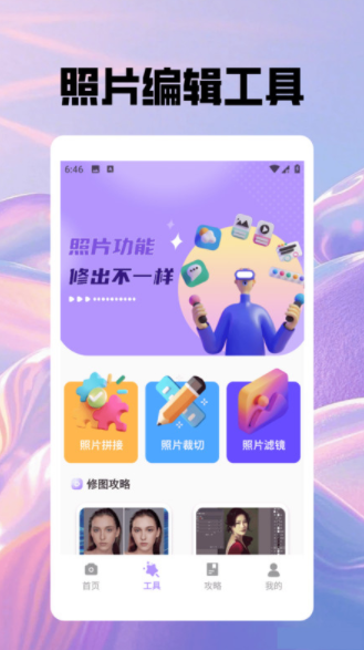 花皮相机app图3