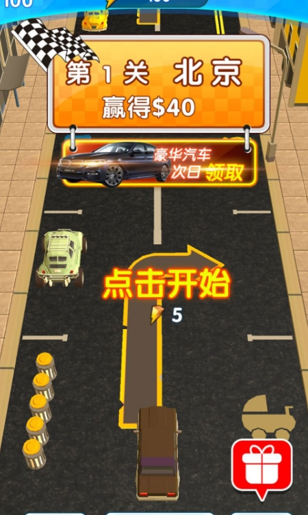 停车与抢位挑战游戏图3