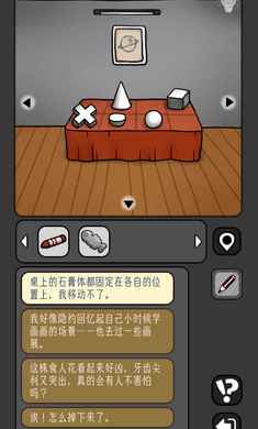 宇宙怪谈游戏图3