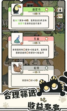 猫神牧场官方正版下载图2:zcc
