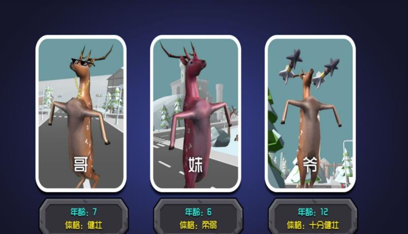开放世界动物传奇游戏图3