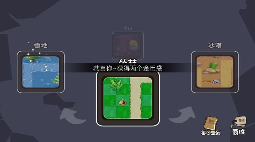 植花御敌战纪游戏图1