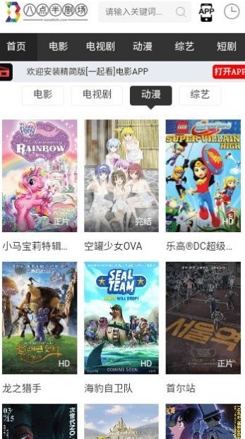 八点半剧场电视剧免费版图3