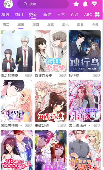 紫喵喵app图3